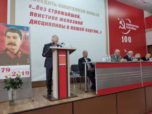 “Звеличували Сталіна”: у Києві заборонена КПУ провела конференцію. ФОТО