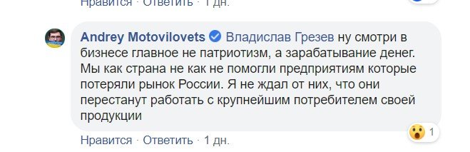 «В бизнесе главное не патриотизм, а деньги»: у Зеленского стали на защиту торговли с Россией