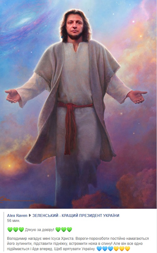 “Врятує Україну”: прихильники Зеленського зобразили його в образі Ісуса Христа. ФОТО