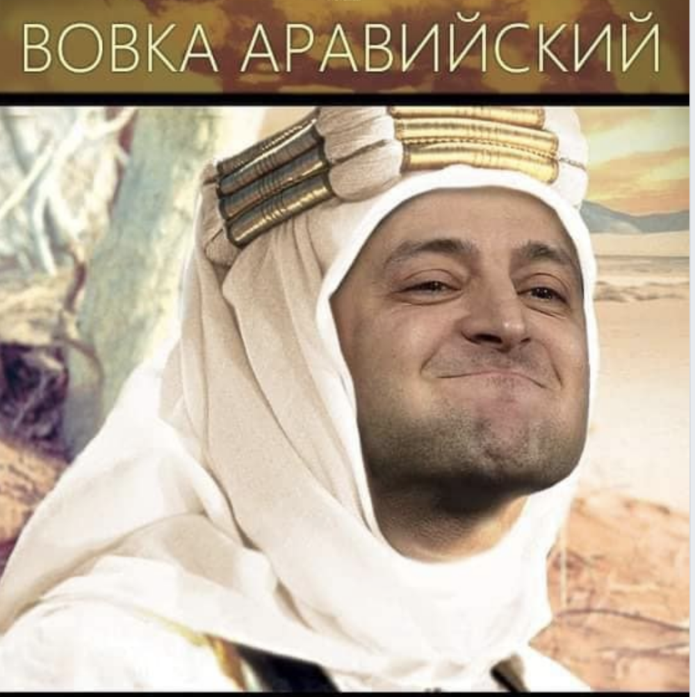 “Стою я в Омані у лижі взутий”: мережа вибухнула фотожабами про відпочинок Зеленського. ФОТО