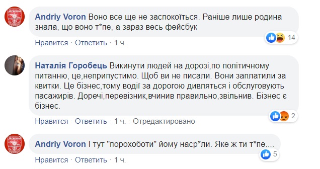 “Порохоботи, не вам мене вчити”: “слуга” підтвердив намір притягнути до відповідальності волонтерок “Порохоботи, не вам мене вчити”: “слуга” підтвердив намір притягнути до відповідальності волонтерок