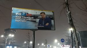 «Россия наш главный стратегический партнер»: Киев заполонили провокационные бигборды. ВИДЕО