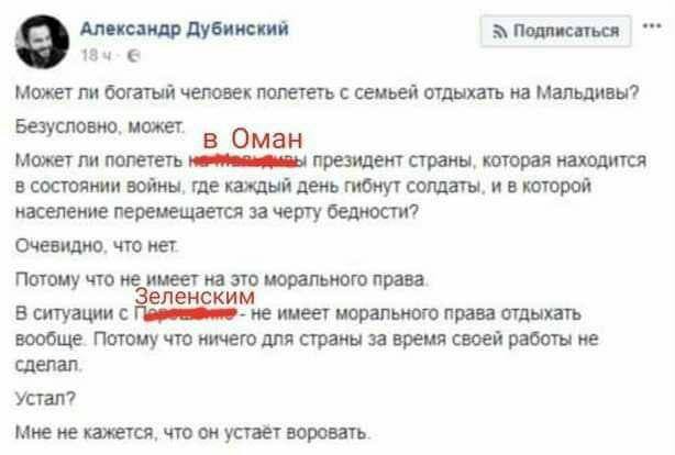 “Стою я в Омані у лижі взутий”: мережа вибухнула фотожабами про відпочинок Зеленського. ФОТО