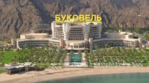 “Стою я в Омані у лижі взутий”: мережа вибухнула фотожабами про відпочинок Зеленського. ФОТО
