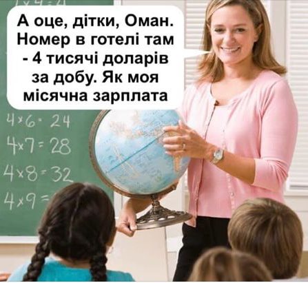 “Стою я в Омані у лижі взутий”: мережа вибухнула фотожабами про відпочинок Зеленського. ФОТО