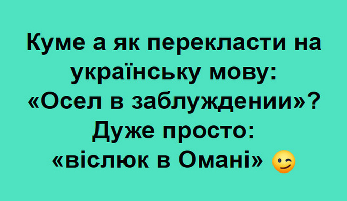 “Стою я в Омані у лижі взутий”: мережа вибухнула фотожабами про відпочинок Зеленського. ФОТО