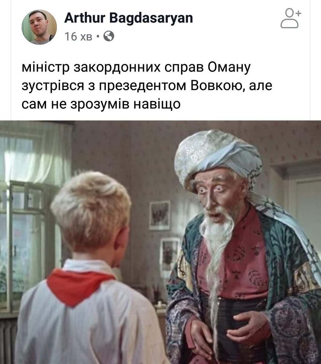 “Стою я в Омані у лижі взутий”: мережа вибухнула фотожабами про відпочинок Зеленського. ФОТО