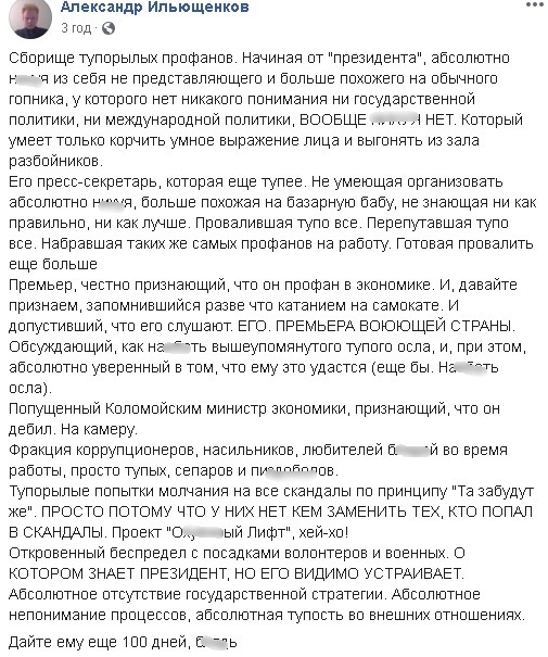 Соцсети взорвались мемами из-за «профана» Гончарука и «пустое место» Зеленского. ФОТО