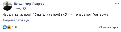 Соцсети взорвались мемами из-за «профана» Гончарука и «пустое место» Зеленского. ФОТО