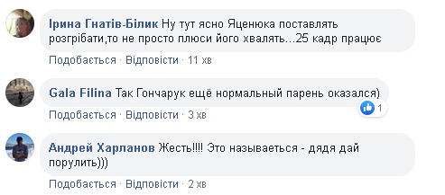 Соцсети взорвались мемами из-за «профана» Гончарука и «пустое место» Зеленского. ФОТО
