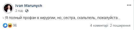 Соцсети взорвались мемами из-за «профана» Гончарука и «пустое место» Зеленского. ФОТО