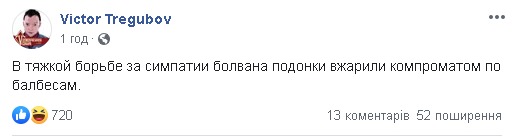 Соцсети взорвались мемами из-за «профана» Гончарука и «пустое место» Зеленского. ФОТО