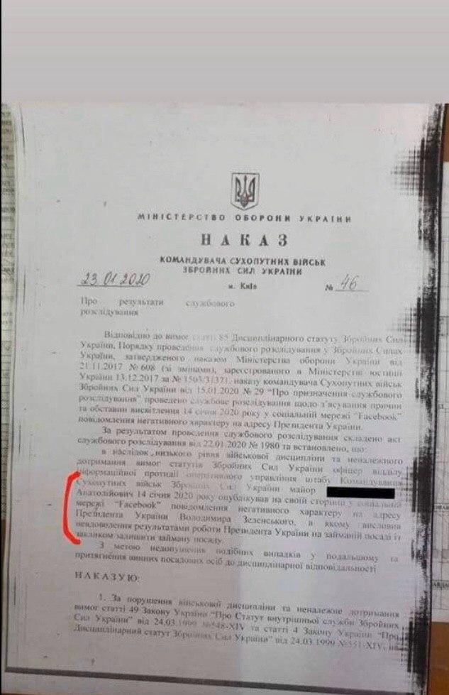 Майору ЗСУ винесли сувору догану за критику Зеленського після доносу колеги