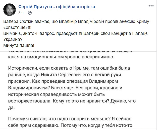 В Киев с концертом собрался российский певец, который назвал аннексию Крыма «блестящей». ФОТО