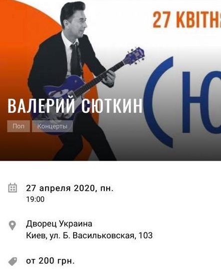 В Киев с концертом собрался российский певец, который назвал аннексию Крыма «блестящей». ФОТО В Киев с концертом собрался российский певец, который назвал аннексию Крыма «блестящей». ФОТО