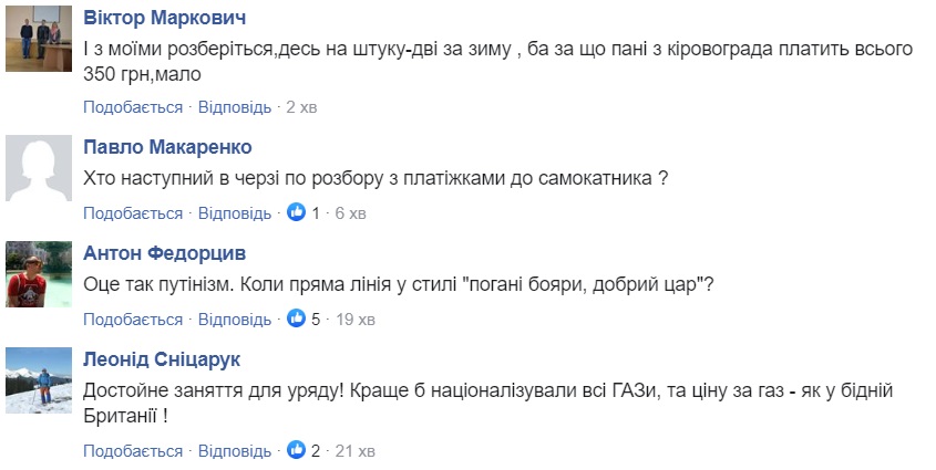 Зеленский приказал правительству разобраться с платежками женщины, которой советовали продать собаку Зеленский приказал правительству разобраться с платежками женщины, которой советовали продать собаку