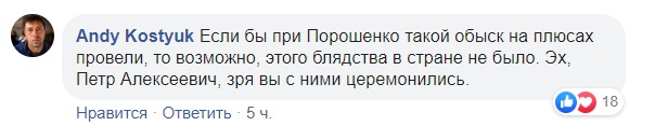 #ОлексійовичПрости: у мережі висміяли обшуки на каналі 1+1. ФОТО #ОлексійовичПрости: у мережі висміяли обшуки на каналі 1+1. ФОТО