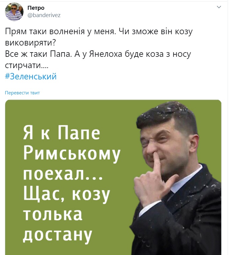 Українці в соцмережах жартують з приводу “дивної поведінки” президента у Львові. ФОТО