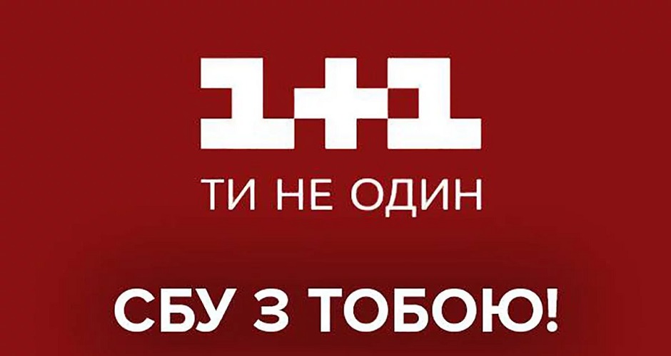 #ОлексійовичПрости: у мережі висміяли обшуки на каналі 1+1. ФОТО #ОлексійовичПрости: у мережі висміяли обшуки на каналі 1+1. ФОТО