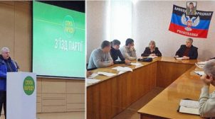 Украинцы возмущены выступлением экс-главаря «ДНР» на съезде «Слуги народа». ФОТО