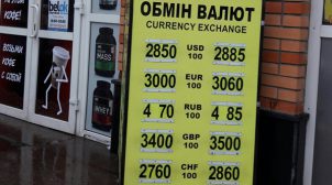 Как выгодно обменять валюту наличными в Харькове