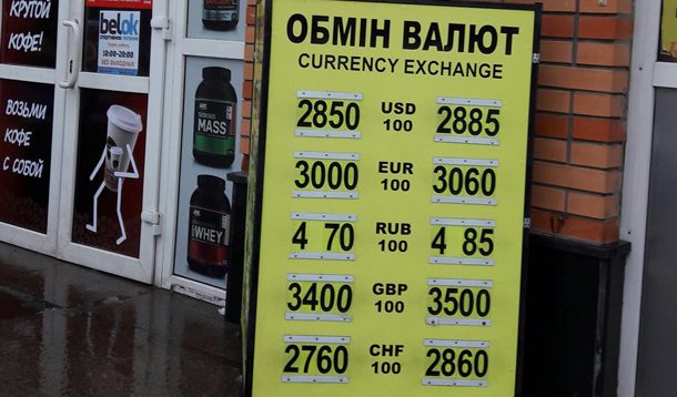 Харьков обмен валют выгодно ethereum dapp store