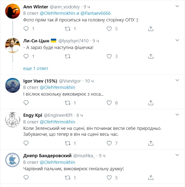 Українці в соцмережах жартують з приводу “дивної поведінки” президента у Львові. ФОТО