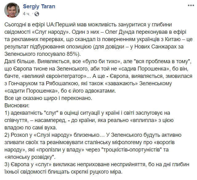 “Слуга народу” заявив, що Рябошапка у змові із Заходом не дає Зеленському посадити Порошенка “Слуга народу” заявив, що Рябошапка у змові із Заходом не дає Зеленському посадити Порошенка