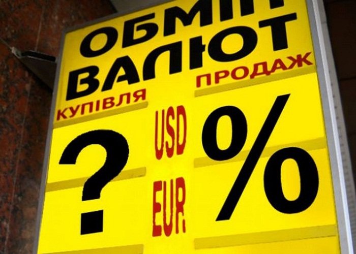 Обмен валют в городе Винница