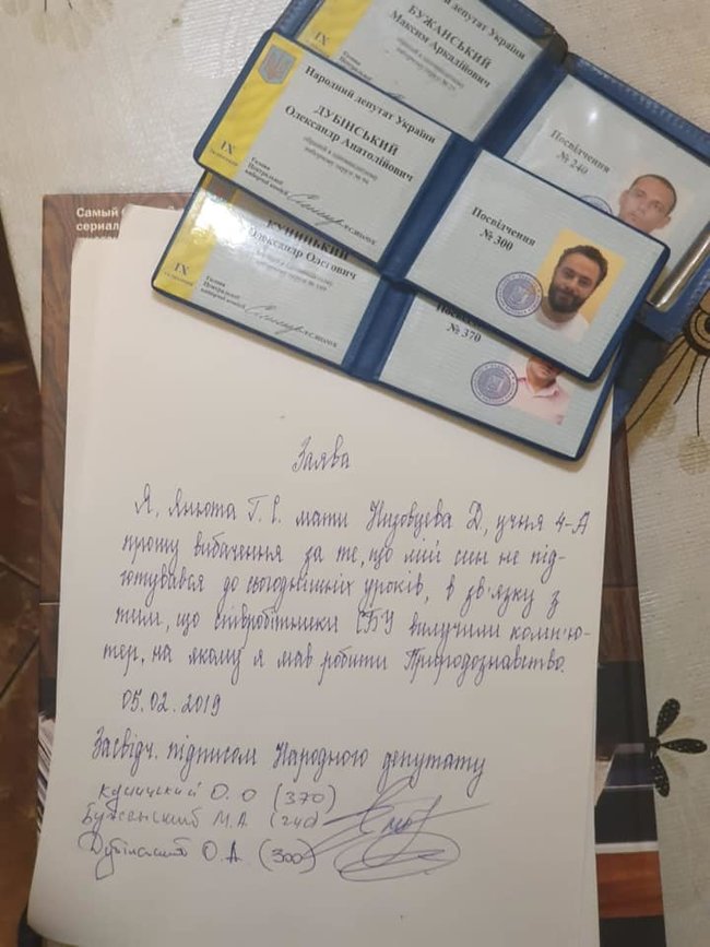 Дубинський поскаржився, що і через обшуки СБУ, дитина ексспівробітника 1+1 не змогла робити уроки. ФОТО