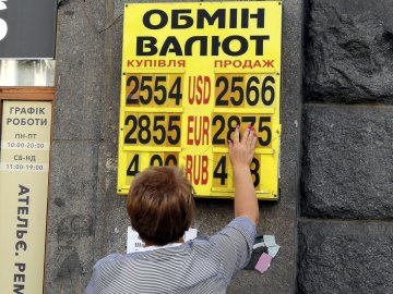 Курс валют в обменнике Киева