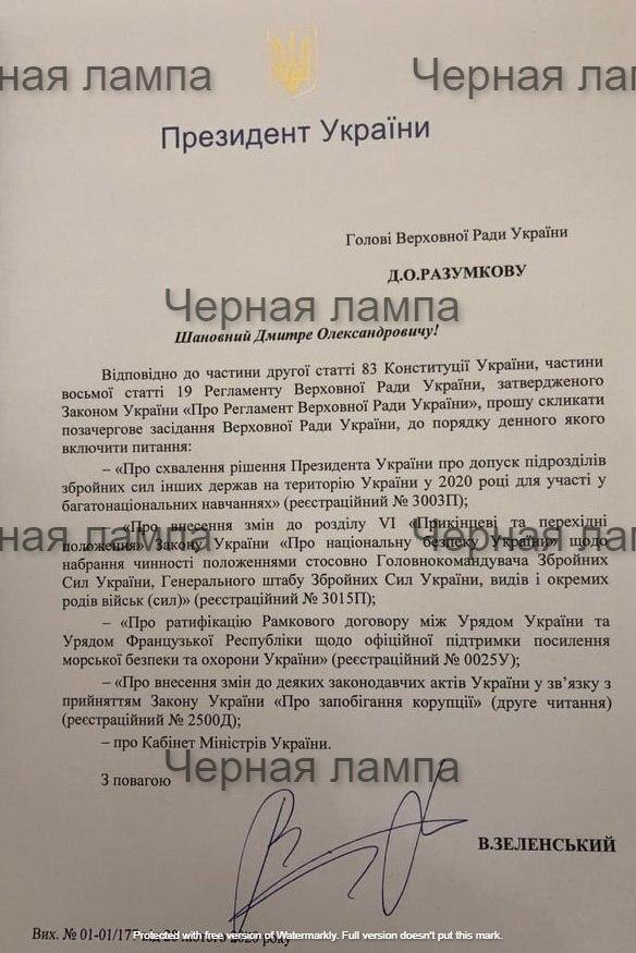 СМИ: Зеленский передает контроль над правительством Ахметову и Коломойскому