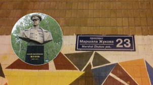 Институт нацпамяти обратился в полицию из-за переименования проспекта Жукова в Харькове