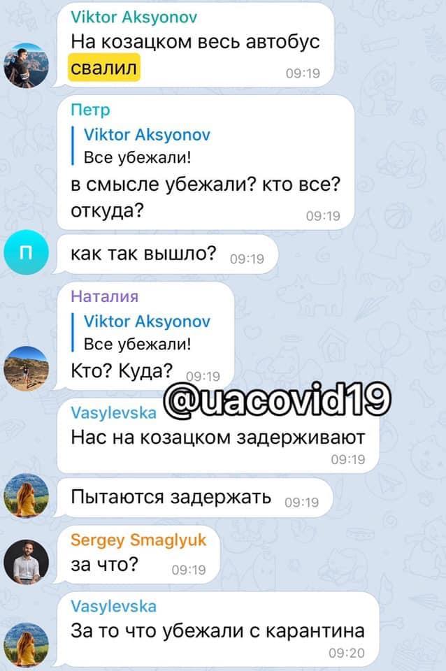Эвакуированные с Бали украинцы, сбежали с обязательной обсервации