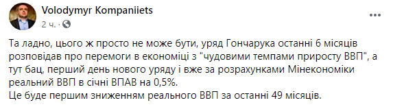 В Украине впервые с 2016 года начал падать ВВП