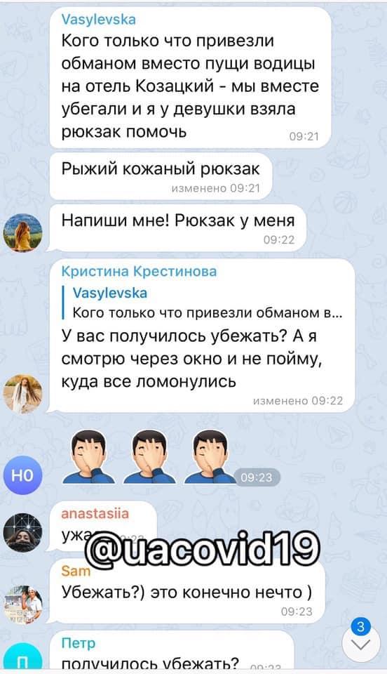 Эвакуированные с Бали украинцы, сбежали с обязательной обсервации