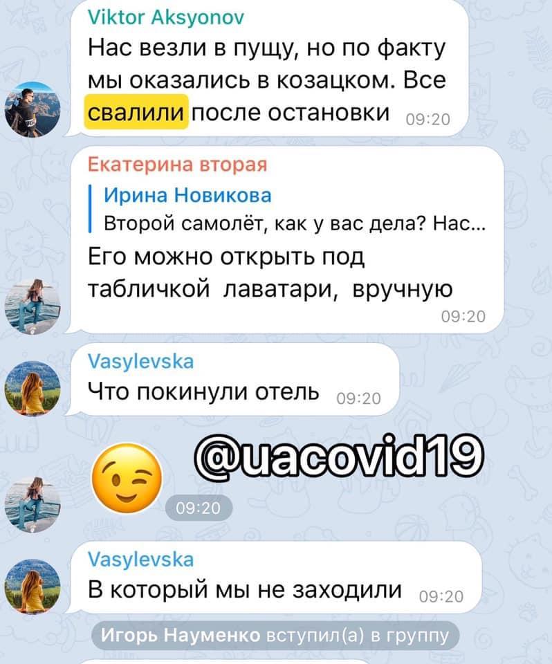 Эвакуированные с Бали украинцы, сбежали с обязательной обсервации