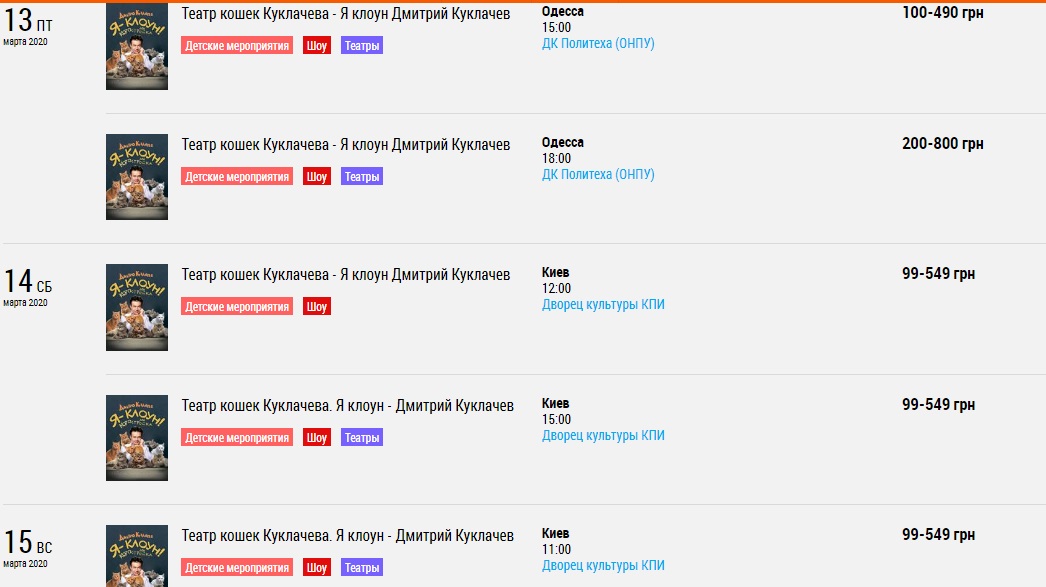 В Україну з гастролями зібрався Куклачов, який вважає, що “Крим завжди був російським”