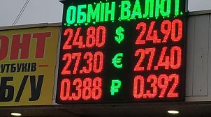 Как узнать актуальный курс валют