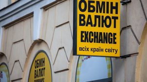 Як дізнатися курс валют
