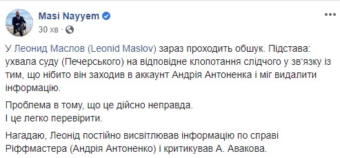 До юриста, який критикував версію слідства у справі Шеремета, прийшли з обшуком До юриста, який критикував версію слідства у справі Шеремета, прийшли з обшуком