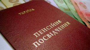 У Зеленского заявили, что государство будет брать кредиты, чтобы выплачивать пенсии