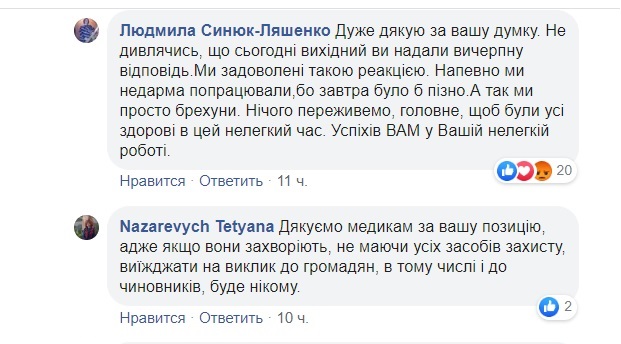 На Рівненщині від лікарні вимагали здати захисні костюми, отримані після виступу Зеленського