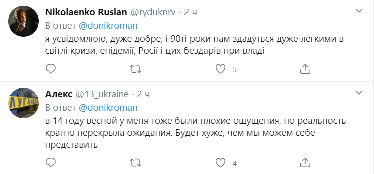 Хто не хотів жити за Порошенка, будуть виживати за Зеленського, – Донік