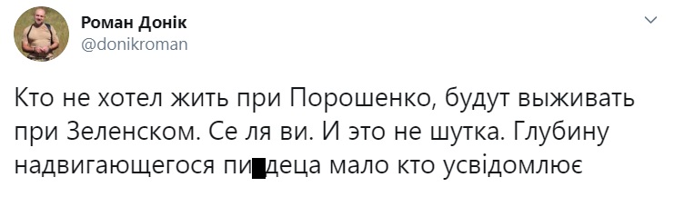 Хто не хотів жити за Порошенка, будуть виживати за Зеленського, – Донік