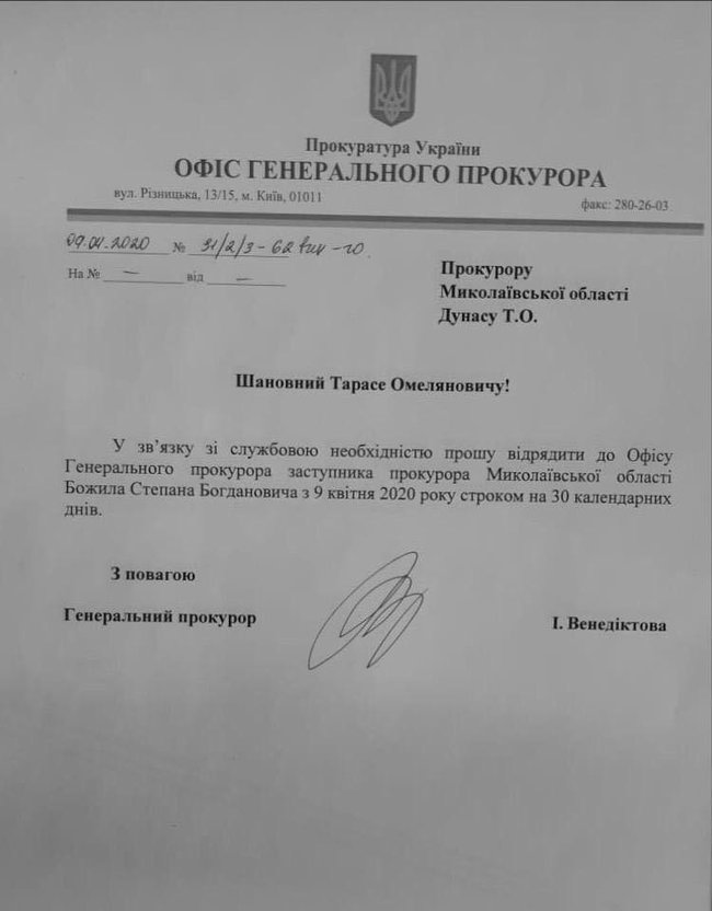 Коломойський готує арешт мера Дніпра Філатова, для цього перевів “свого” прокурора з Миколаєва