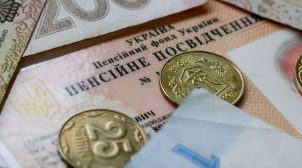 Украинским пенсионерам начали урезать пенсии даже за разовую подработку