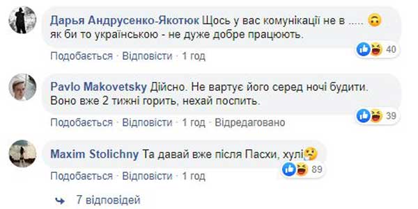 Зеленського різко розкритикували за запізнілу “стурбованість” щодо пожежі в Чорнобилі. ФОТО Зеленського різко розкритикували за запізнілу “стурбованість” щодо пожежі в Чорнобилі. ФОТО
