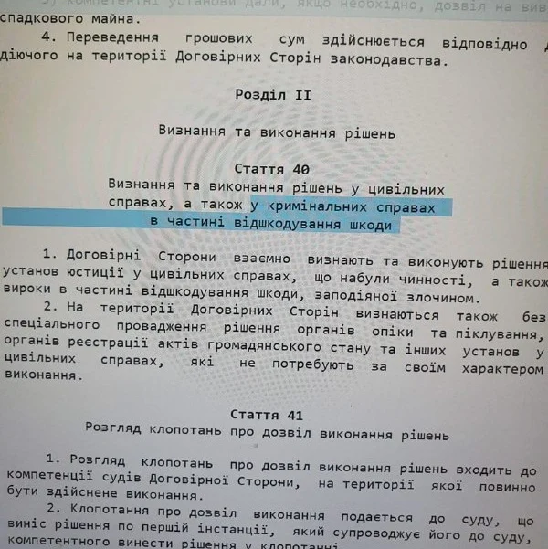 Судебные решения об осуждении Саакашвили в Грузии действительны и на украинской территории