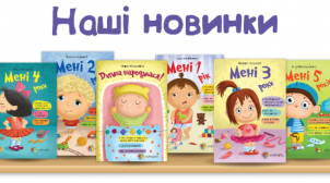 Книги в розвитку дітей